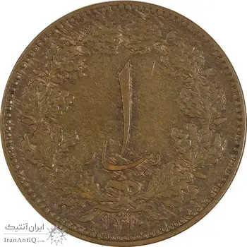 سکه 1 دینار 1310 - EF40 - رضا شاه