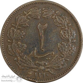 سکه 2 دینار 1310 - VF35 - رضا شاه