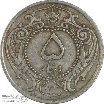 سکه 5 دینار 1310 نیکل - EF45 - رضا شاه