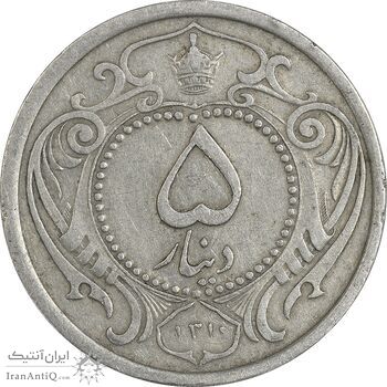 سکه 5 دینار 1310 نیکل - EF40 - رضا شاه