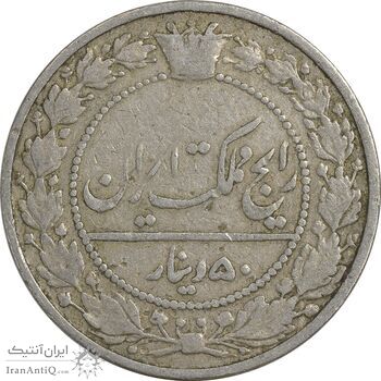 سکه 50 دینار 1305 نیکل - VF30 - رضا شاه