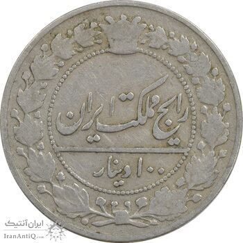 سکه 100 دینار 1307 نیکل - VF20 - رضا شاه