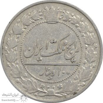 سکه 100 دینار 1307 نیکل - VF35 - رضا شاه سکه 100 دینار 1307 نیکل - VF35 - رضا شاه