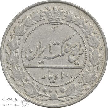 سکه 100 دینار 1307 نیکل - EF45 - رضا شاه