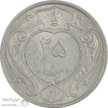سکه 25 دینار 1310 نیکل - MS61 - رضا شاه