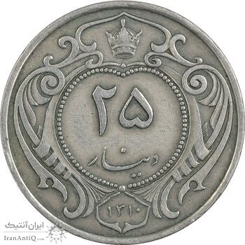 سکه 25 دینار 1310 نیکل - EF45 - رضا شاه