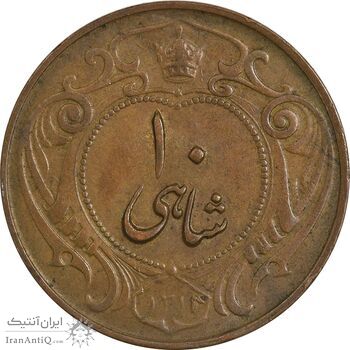 سکه 10 شاهی 1314 - بدون کنگره - EF45 - رضا شاه