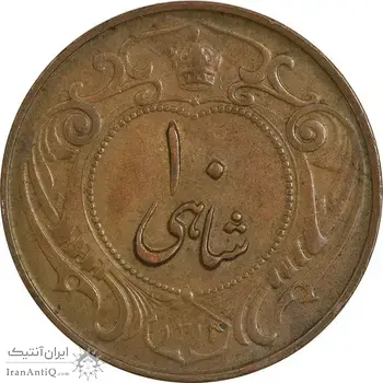 سکه 10 شاهی 1314 - بدون کنگره - EF45 - رضا شاه