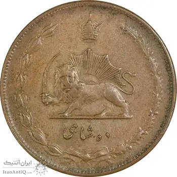 سکه 10 شاهی 1314 - بدون کنگره - EF45 - رضا شاه