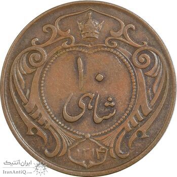 سکه 10 شاهی 1314 - بدون کنگره - EF40 - رضا شاه