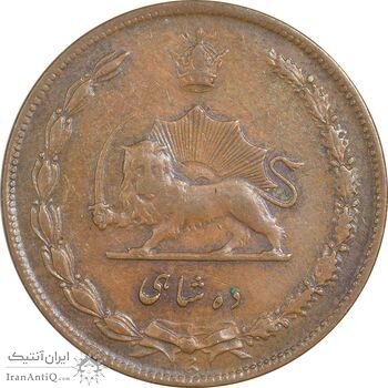 سکه 10 شاهی 1314 - بدون کنگره - EF40 - رضا شاه