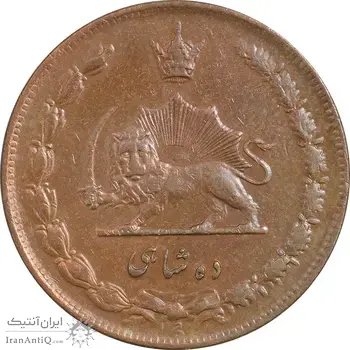 سکه 10 شاهی 1314 - بدون کنگره - AU58 - رضا شاه