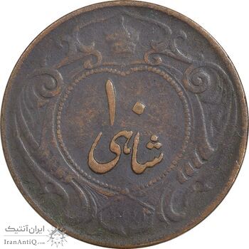 سکه 10 شاهی 1314 - بدون کنگره - VF30 - رضا شاه