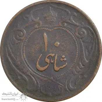 سکه 10 شاهی 1314 - بدون کنگره - VF30 - رضا شاه