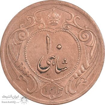 سکه 10 شاهی 1314 - AU58 - رضا شاه