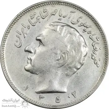 سکه 20 ریال 1352 (حروفی) - VF30 - محمد رضا شاه