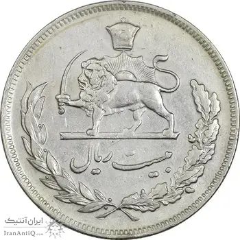 سکه 20 ریال 1352 (حروفی) - VF30 - محمد رضا شاه