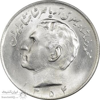 سکه 20 ریال 1354 - MS63 - محمد رضا شاه