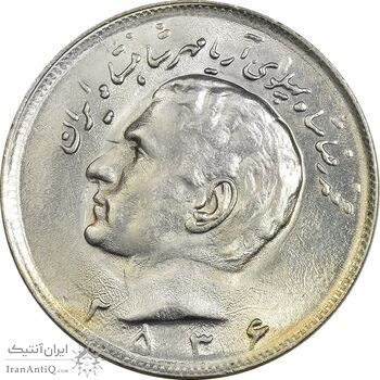 سکه 20 ریال 2536 - MS63 - محمد رضا شاه سکه 20 ریال 2536 - MS63 - محمد رضا شاه