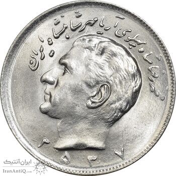 سکه 20 ریال 2537 - MS63 - محمد رضا شاه