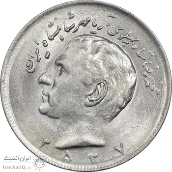 سکه 20 ریال 2537 - MS61 - محمد رضا شاه