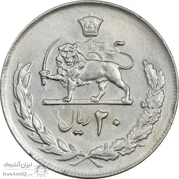 سکه 20 ریال 2537 - AU55 - محمد رضا شاه