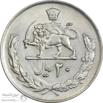 سکه 20 ریال 2537 - AU50 - محمد رضا شاه