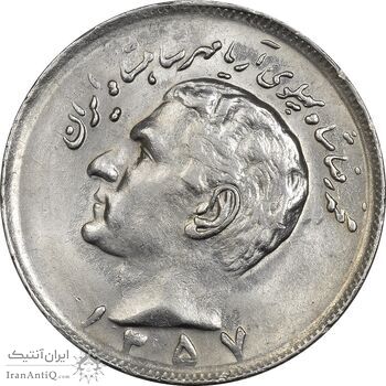 سکه 20 ریال 1357 - AU55 - محمد رضا شاه سکه 20 ریال 1357 - AU55 - محمد رضا شاه