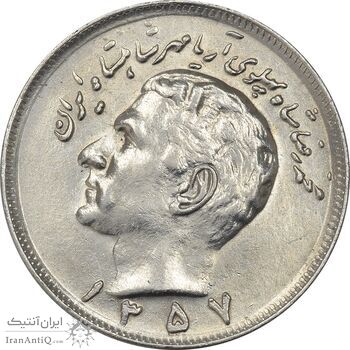 سکه 20 ریال 1357 - AU50 - محمد رضا شاه