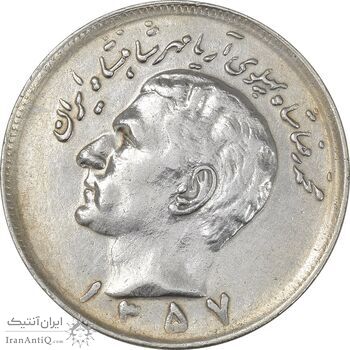 سکه 20 ریال 1357 - EF45 - محمد رضا شاه سکه 20 ریال 1357 - EF45 - محمد رضا شاه