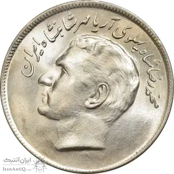 سکه 20 ریال 2536 فائو (گندم) - MS64 - محمد رضا شاه