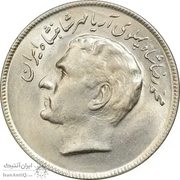 سکه 20 ریال 2536 فائو (گندم) - MS62 - محمد رضا شاه