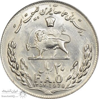 سکه 20 ریال 1357 فائو (روستایی) - AU58 - محمد رضا شاه سکه 20 ریال 1357 فائو (روستایی) - AU58 - محمد رضا شاه