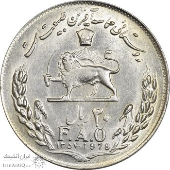 سکه 20 ریال 1357 فائو (روستایی) - AU55 - محمد رضا شاه سکه 20 ریال 1357 فائو (روستایی) - AU55 - محمد رضا شاه