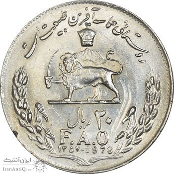 سکه 20 ریال 1357 فائو (روستایی) - AU50 - محمد رضا شاه سکه 20 ریال 1357 فائو (روستایی) - AU50 - محمد رضا شاه