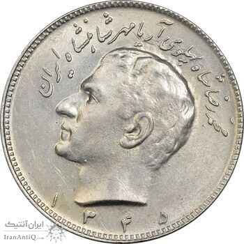 سکه 10 ریال 1345 - AU58 - محمد رضا شاه