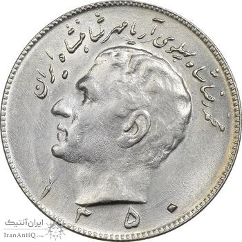 سکه 10 ریال 1350 - AU58 - محمد رضا شاه سکه 10 ریال 1350 - AU58 - محمد رضا شاه