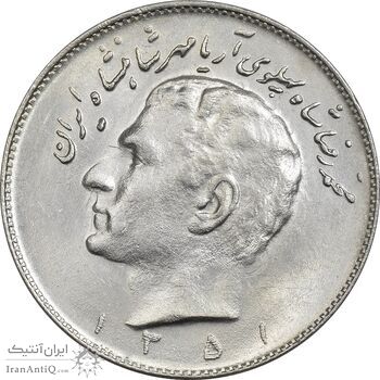 سکه 10 ریال 1351 - MS61 - محمد رضا شاه سکه 10 ریال 1351 - MS61 - محمد رضا شاه