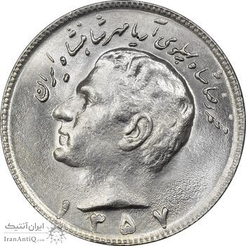 سکه 10 ریال 1357 - MS63 - محمد رضا شاه سکه 10 ریال 1357 - MS63 - محمد رضا شاه