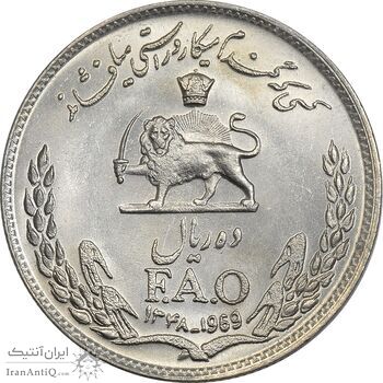 سکه 10 ریال 1348 فائو - MS63 - محمد رضا شاه