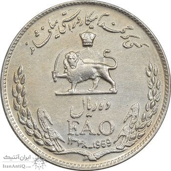 سکه 10 ریال 1348 فائو - EF40 - محمد رضا شاه