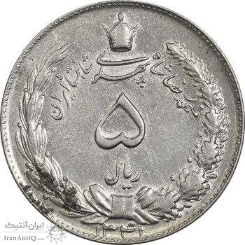 سکه 5 ریال 1341 - AU55 - محمد رضا شاه