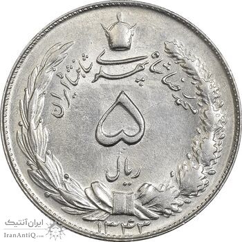 سکه 5 ریال 1343 - AU58 - محمد رضا شاه