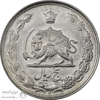 سکه 5 ریال 1345 - AU58 - محمد رضا شاه