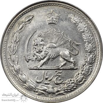 سکه 5 ریال 1345 - AU58 - محمد رضا شاه