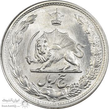 سکه 5 ریال 1345 - MS62 - محمد رضا شاه