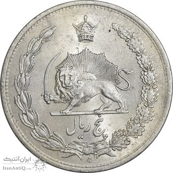 سکه 5 ریال 1312 - MS61 - رضا شاه
