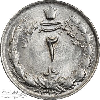 سکه 2 ریال 1338 - MS64 - محمد رضا شاه