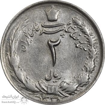 سکه 2 ریال 1338 - MS61 - محمد رضا شاه