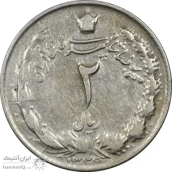 سکه 2 ریال 1339 - VF35 - محمد رضا شاه